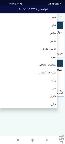 Student - Image screenshot of android app