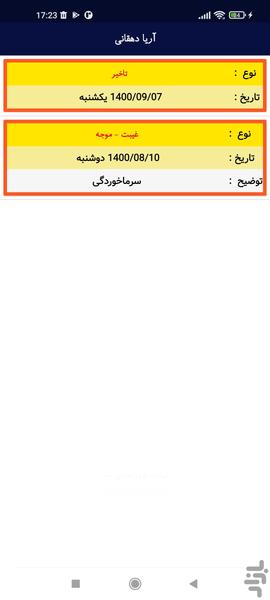 Student - Image screenshot of android app