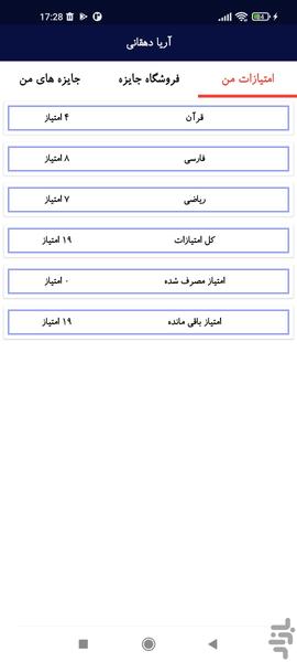 Student - Image screenshot of android app