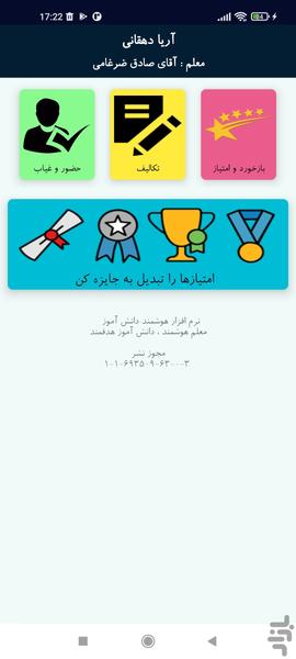 Student - Image screenshot of android app
