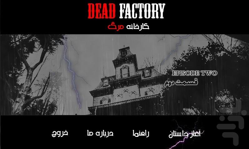 Factory of death episode2 - Gameplay image of android game