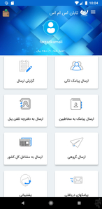 پنل پیامک تابان اس ام اس - عکس برنامه موبایلی اندروید