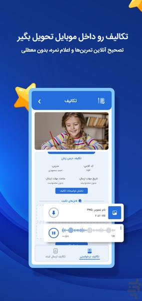 فرزانگان راه دانش - عکس برنامه موبایلی اندروید