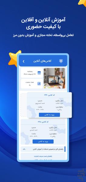 فرزانگان راه دانش - عکس برنامه موبایلی اندروید