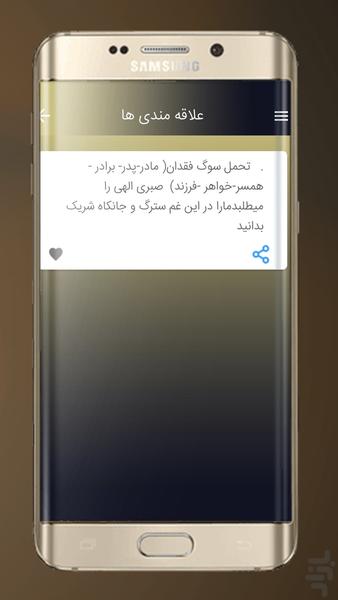 بهترین متنهای پیامک برای تسلیت - عکس برنامه موبایلی اندروید