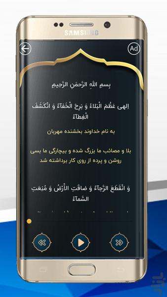 دعای فرج صوتی - Image screenshot of android app
