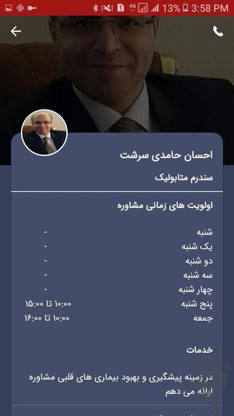 دلآسا - Image screenshot of android app