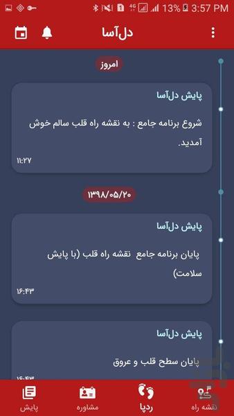 دلآسا - Image screenshot of android app