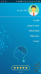 سرو - عکس برنامه موبایلی اندروید