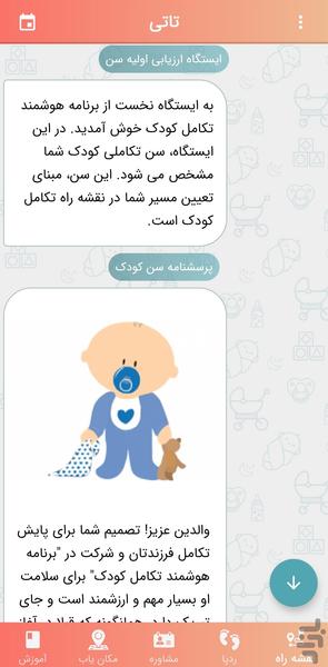 Tati - Image screenshot of android app