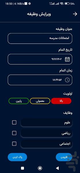 Checklist - Image screenshot of android app