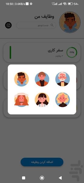 Checklist - Image screenshot of android app