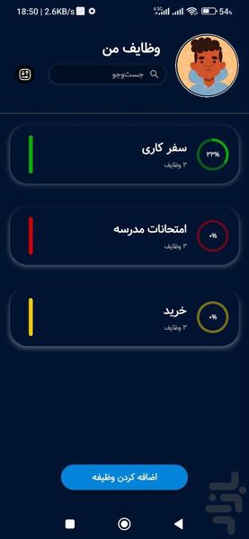 Checklist - Image screenshot of android app