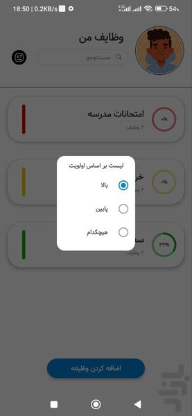Checklist - Image screenshot of android app