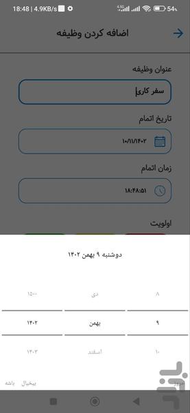 Checklist - Image screenshot of android app