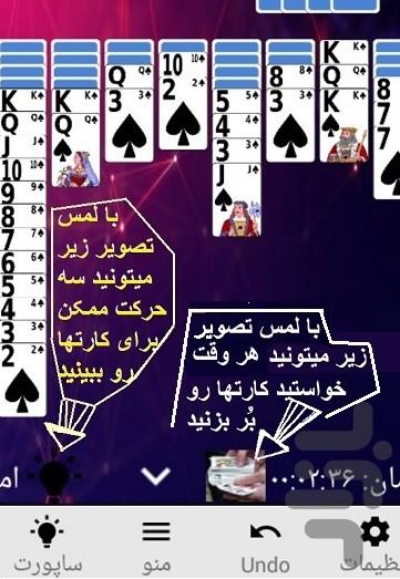 مجموعه بازیهای سولیتیر - عکس بازی موبایلی اندروید