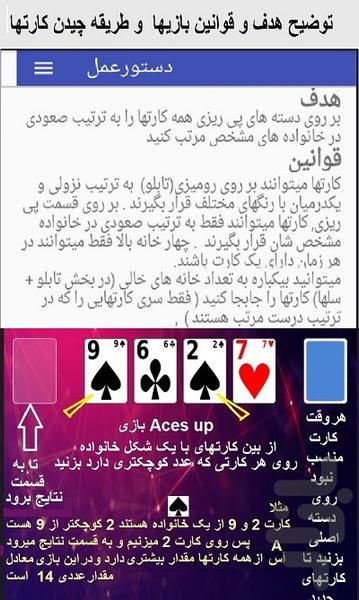 مجموعه بازیهای سولیتیر - عکس بازی موبایلی اندروید