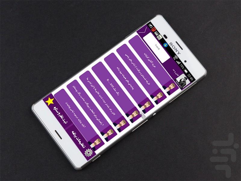 فشن و مد 2015 - Image screenshot of android app
