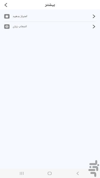 کلیکر حرفه ای هوشمند سرعتی - Image screenshot of android app