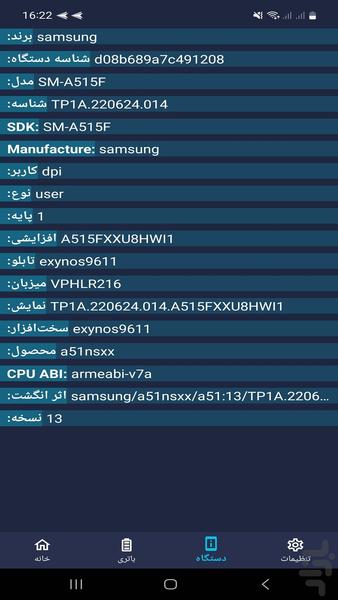 تولید انیمیشن شارژ باتری - Image screenshot of android app