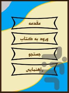 آموزش تندخوانی - Image screenshot of android app