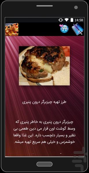 فست فود ها - عکس برنامه موبایلی اندروید