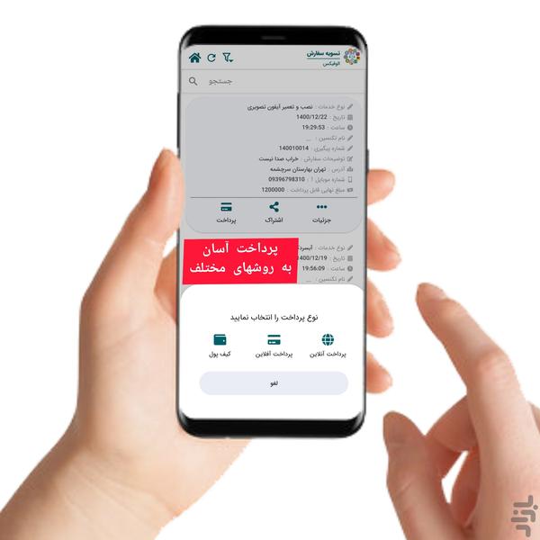 الوفیکس تعمیرات تخصصی لوازم خانگی - عکس برنامه موبایلی اندروید