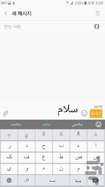 FAST Farsi Keyboard - Image screenshot of android app