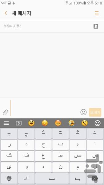 FAST Farsi Keyboard - Image screenshot of android app