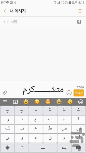 FAST Farsi Keyboard - Image screenshot of android app