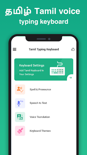 Tamil Voice Typing Keyboard - عکس برنامه موبایلی اندروید