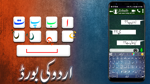 Urdu English Fast Keyboard - عکس برنامه موبایلی اندروید