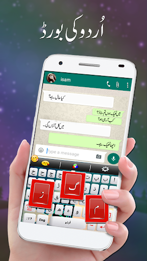 Urdu English Fast Keyboard - Image screenshot of android app