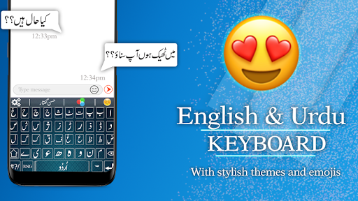 Urdu English Fast Keyboard - عکس برنامه موبایلی اندروید