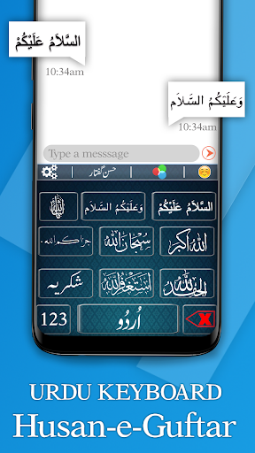 Urdu English Fast Keyboard - Image screenshot of android app