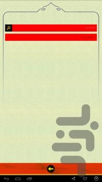 فاطمه بنت اسد - Image screenshot of android app