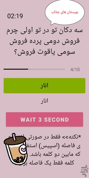 پرورش ذهن ( بازی فکری) - عکس برنامه موبایلی اندروید