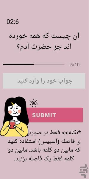 پرورش ذهن ( بازی فکری) - عکس برنامه موبایلی اندروید