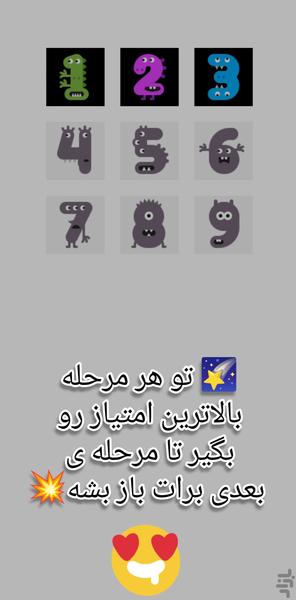پرورش ذهن ( بازی فکری) - عکس برنامه موبایلی اندروید