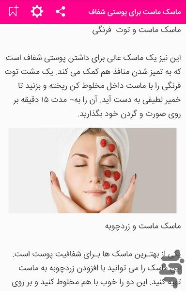 Beauty House - Image screenshot of android app
