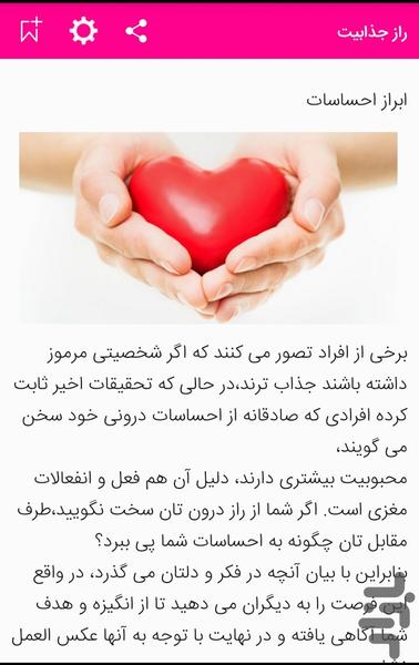 Beauty House - Image screenshot of android app