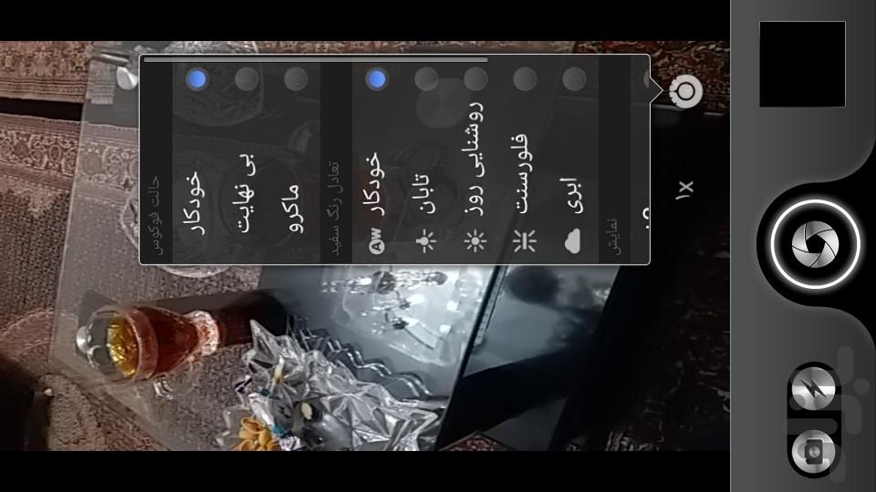 دوربین حرفه ای (HD) - Image screenshot of android app