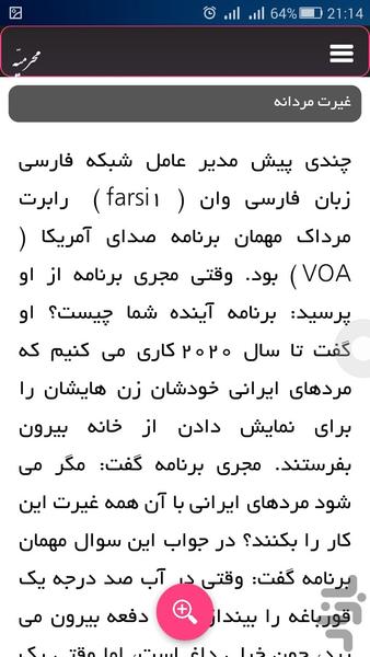 Moharramieh - عکس برنامه موبایلی اندروید