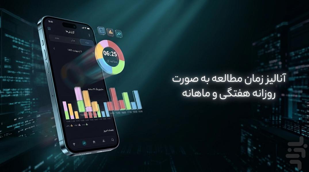 MGI - مطالعه گروهی ایران - عکس برنامه موبایلی اندروید