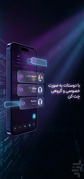 MGI - مطالعه گروهی ایران - عکس برنامه موبایلی اندروید