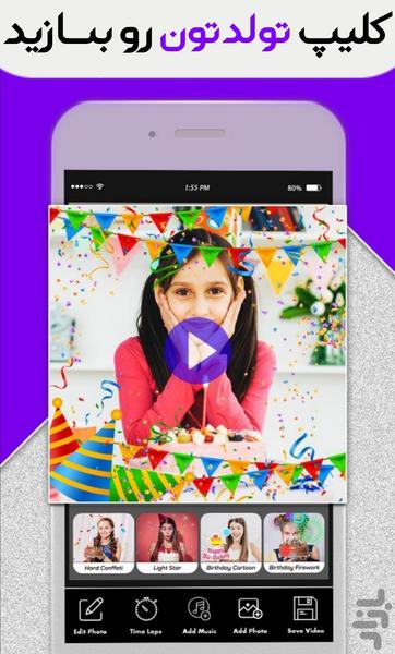 birthday video maker - Image screenshot of android app