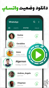 دانلود وضعیت واتساپ🔥⬇️ - Image screenshot of android app