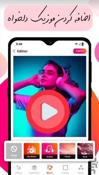 کلیپ سازفوق پیشرفته🔥✅ - عکس برنامه موبایلی اندروید