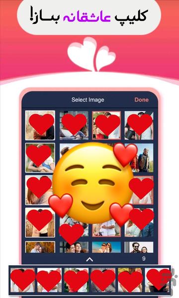 romantic video maker - عکس برنامه موبایلی اندروید