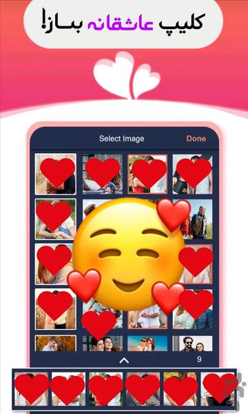 romantic video maker - Image screenshot of android app